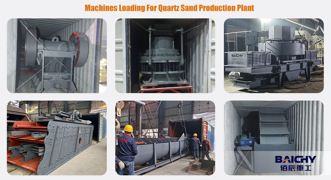 quartz-sand-production-plant02