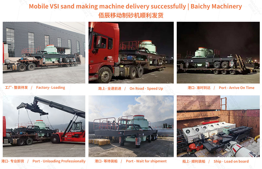 mobile-VSI-plant-delivery