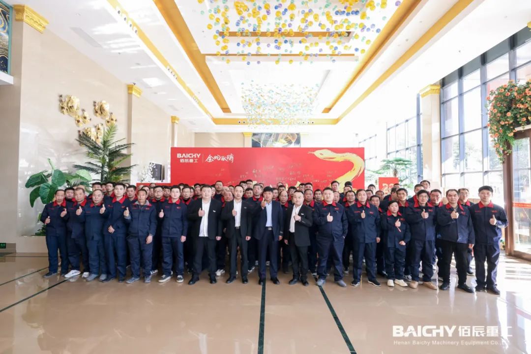 Baichy Company 2025 Year-End Part-5