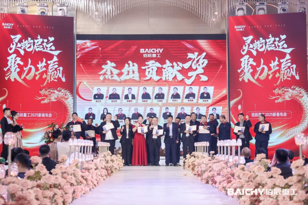 Baichy Company 2025 Year-End Part-3